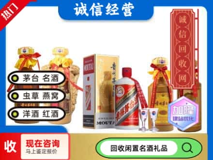 阿坝理县回收茅台酒