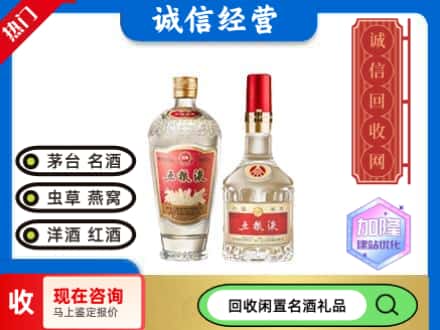 阿坝理县回收五粮液