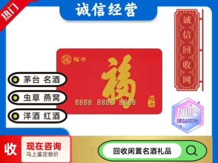 阿坝理县回收福卡