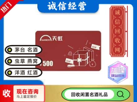 阿坝理县回收天虹卡
