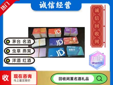 阿坝理县回收商超卡