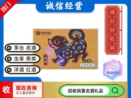 阿坝理县回收移动充值卡