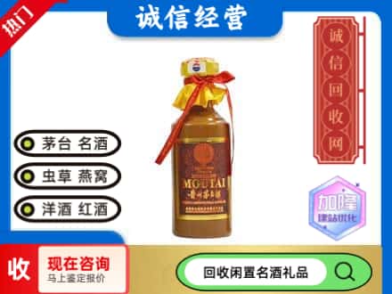 阿坝理县回收五十年茅台酒