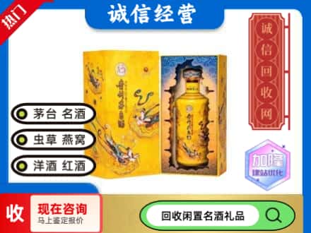 阿坝理县回收散花茅台酒